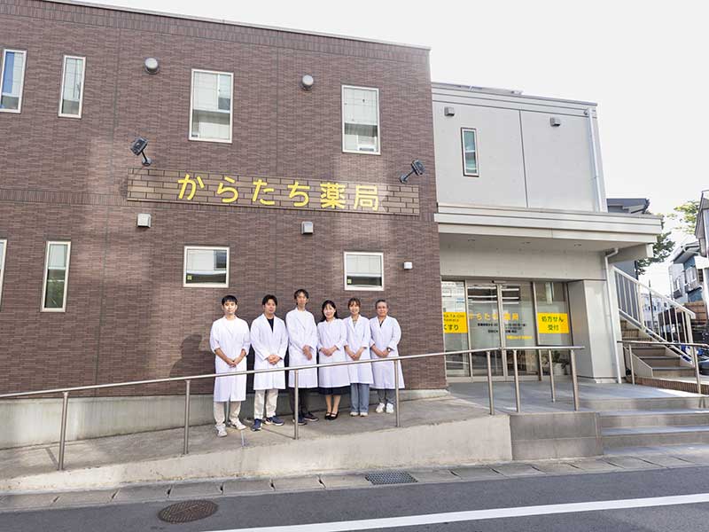 からたち薬局の外観