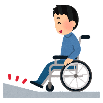 段差の解消